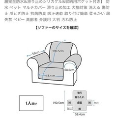 ソファーカバーの画像