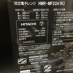 HITACHI　２０２３年　電子レンジ　フラットタイプの画像