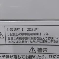 小山市で洗濯機を買うなら！リサイクルショップKOBUTU＼(^o^)／最安8000円前後からご案内可能ですがこちらは2023年製のパナソニックの５kgです！内部洗浄済みですのですぐご使用いただけます！の画像