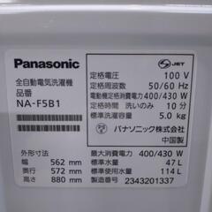 小山市で洗濯機を買うなら！リサイクルショップKOBUTU＼(^o^)／最安8000円前後からご案内可能ですがこちらは2023年製のパナソニックの５kgです！内部洗浄済みですのですぐご使用いただけます！の画像