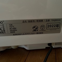 食洗機　工事不要の画像