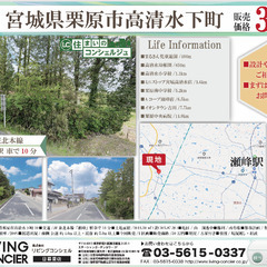広い敷地！お家を建てる土地として～手を入れて賃貸～その他用…
