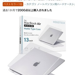 ノートパソコン用 ケースの画像