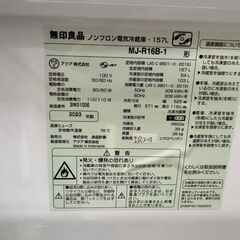 【高年式】大阪送料無料★3か月保障付き★冷蔵庫★無印良品★2ドア★2023年★MJ-R16B-1★IR-203の画像