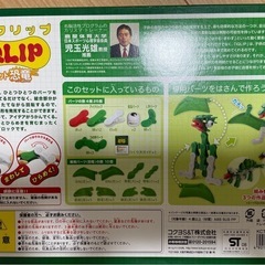 アイクリップIQLIP恐竜3種の画像