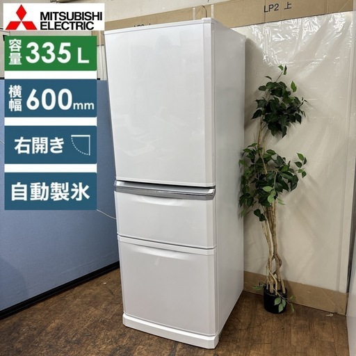 I773 ? ジモティー限定価格！ MITSUBISHI 冷蔵庫 (335L)  ⭐ 動作確認済 ⭐ クリーニング済