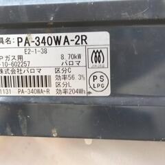 無料　LPガス用2口ガスコンロの画像