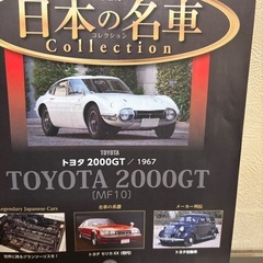 日本の名車シリーズ　　の画像