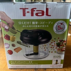 ハンディーチョッパー