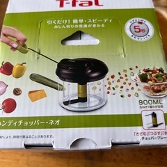 ハンディーチョッパーの画像