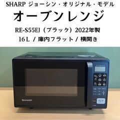 SHARP（ジョーシン・オリジナルモデル）オーブンレンジ RE-...