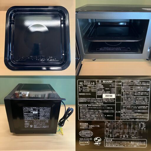 シャープ RE-S55EJ 価格比較 - 価格.com
