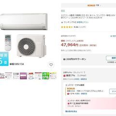 エアコン 6畳用 冷暖房 日立 白くまくん RAS-AJ22R-W　2024年製 新品の画像