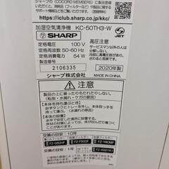 【値下げしました】SHARP空気清浄機の画像