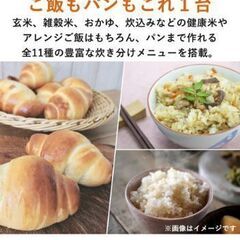山善 炊飯器  3合の画像