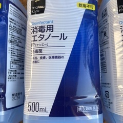 ７個セット！　消毒用エタノールの画像