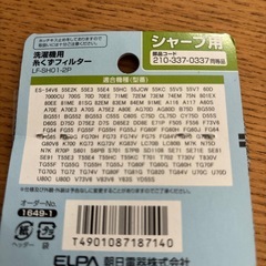 洗濯機の糸くずフィルターの画像