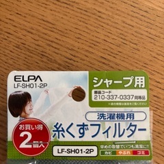 洗濯機の糸くずフィルターの画像