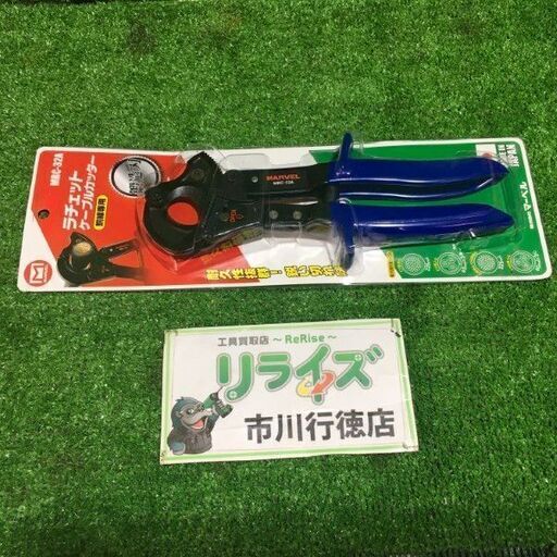 マーベル MRC-32A ラチェットケーブルカッター【市川行徳店】【店頭取引限定】【未使用】管理番号：ITL5JWECLGWY
