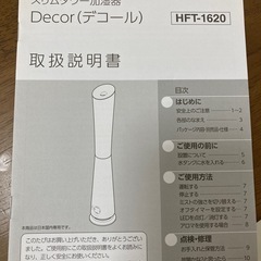 加湿器の画像