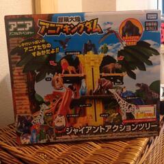 　おもちゃ　アニおもちゃ　アキングダム　ジャイアントアクションツリー