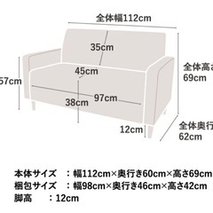 2人掛けソファーの画像