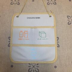 中国銀行　ノベルティ　資源ごみ分別セットの画像