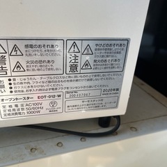 オーブントースターの画像