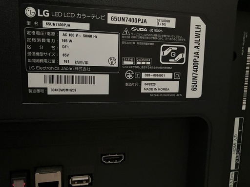 LG 65UN7400PJA 液晶テレビ 65インチ　2020年製