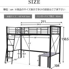 【未使用】ロフトベッド ミドルタイプの画像