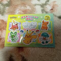 ポケモンシール