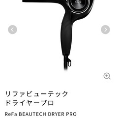 リファ ビューテック ドライヤープロRE-AJ03A BLACK