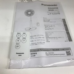 扇風機  Panasonic 2024年製の画像