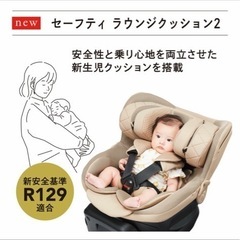【美品】エールベべ チャイルドシートクルットRザ・ファースト2パールベージュの画像