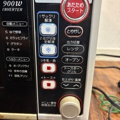 オーブンレンジ【訳あり】の画像