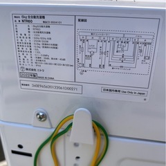 ニトリ　洗濯機　6キロの画像
