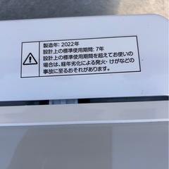 ニトリ　洗濯機　6キロの画像