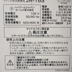 ジャンク ウインドエアコンの画像