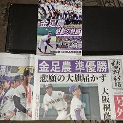 金足農業感動の軌跡(甲子園準優勝)の画像