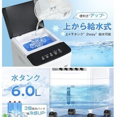 【PSE認証済】冷風扇 1台4役　静音 首振り 冷風モード 風量3段階 パネル操作&リモコン式 上部給水 6.0L水タンク 切タイマー 保冷パック&キャスター付き 新品未開封の画像