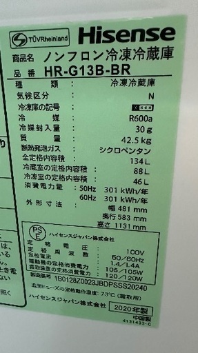 ?冷蔵庫番号30 Hisense 2020年製【茶色 木目調】大阪府内全域配達無料 保管場所での引取は値引きします
