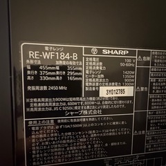 オーブンレンジ(シャープ製) 　の画像