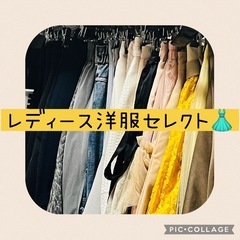【3〜5点】レディース洋服セレクト👗_0628①の画像
