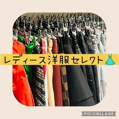 【3〜5点】レディース洋服セレクト👗_0628①の画像