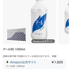 除菌アルコールの画像