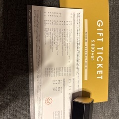 ギフトチケット5000円分　2枚