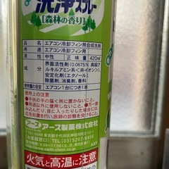 エアコン洗浄中　　2本の画像