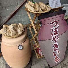 焼き芋用の壺譲りますの画像