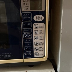 電子レンジ　温めのみの画像