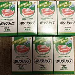 ポリグリップ　パウダー　無添加